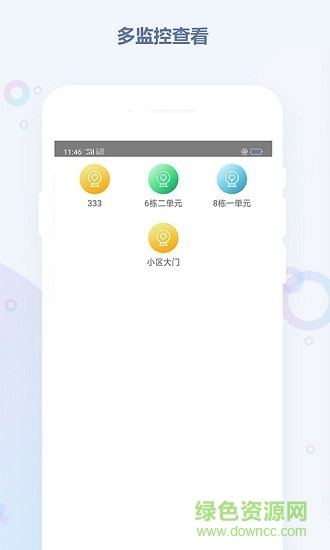 易安門禁 v1.0.5 安卓版 2