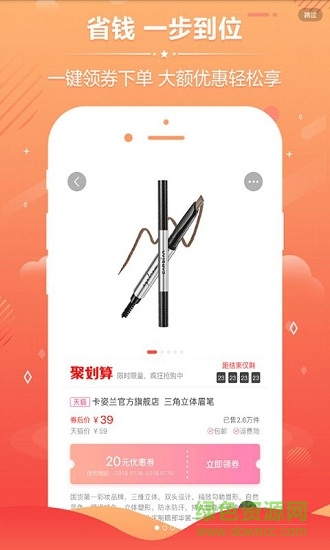 惠折 v2.1.1 安卓版 0