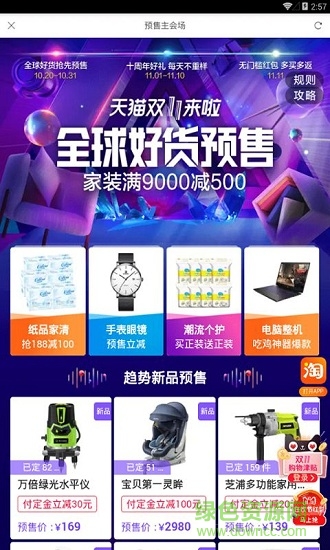 惠折 v2.1.1 安卓版 3