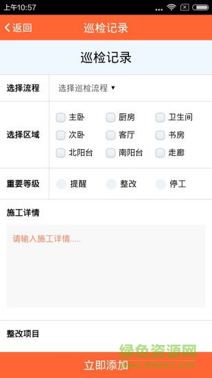 優(yōu)居幫監(jiān)理 優(yōu)居幫監(jiān)理app