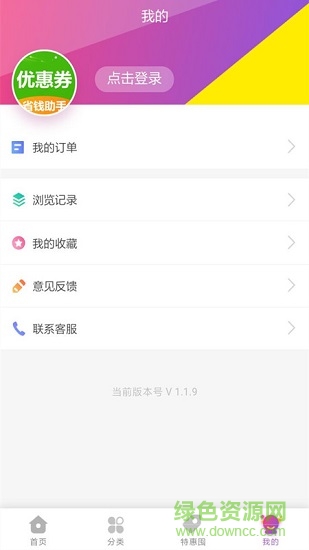 手機(jī)淘寶券最新版app下載