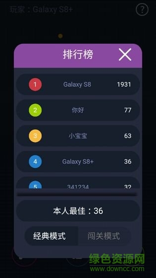 彈球大作戰(zhàn)游戲