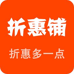折惠鋪