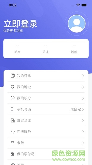 國(guó)開(kāi)企業(yè)職工學(xué)院 v6.0.12 安卓版 1