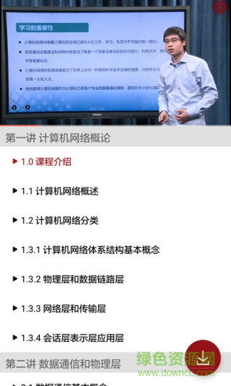 北大網(wǎng)絡課程app