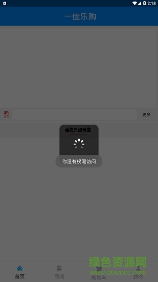 一佳樂(lè)購(gòu) v1.0.4 安卓版 0