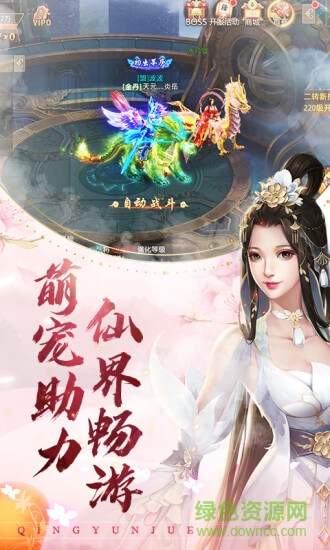 尋秦攻略下載