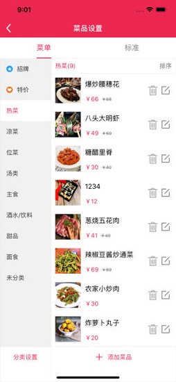 探宴商家版 v2.0.0.9 安卓版 0