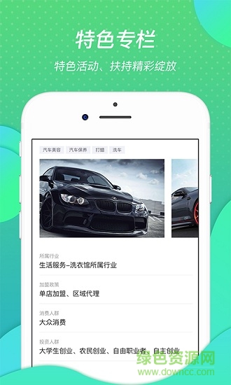 聚富商機(jī)網(wǎng)app