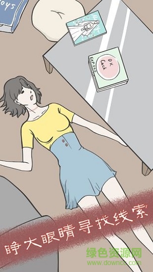 流浪偵探日記0