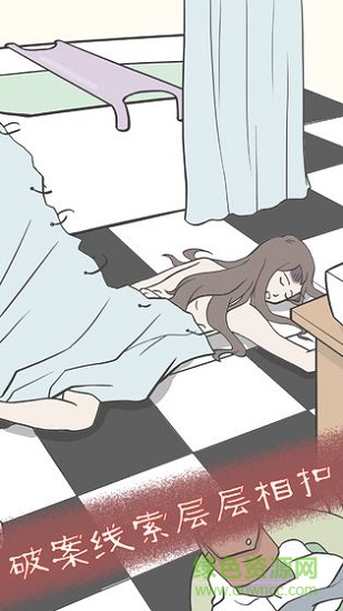 流浪偵探日記1