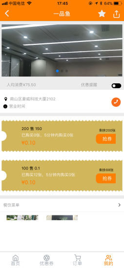 大家省最新版本 v1.0 安卓版 1
