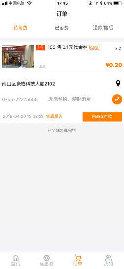 大家省最新版本 v1.0 安卓版 2