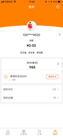 大家省安卓版下載
