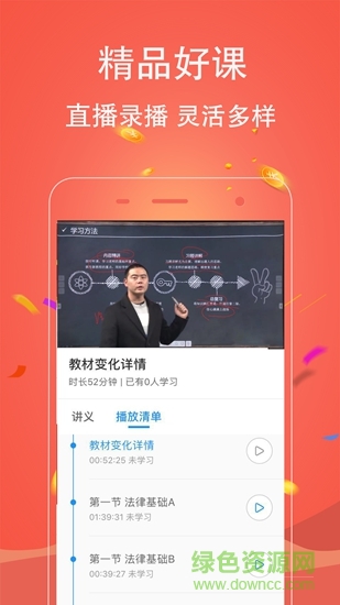 甄優(yōu)題庫(kù) v2.0.0.5 安卓版 1