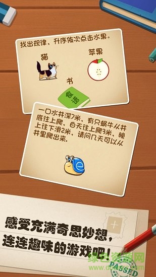 最強(qiáng)的大腦蘋果版 v1.7.6 iphone版 0