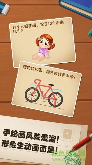最強(qiáng)的大腦蘋果版 v1.7.6 iphone版 1