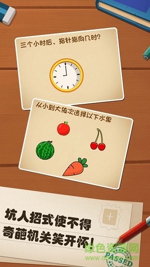 最強(qiáng)的大腦ios版