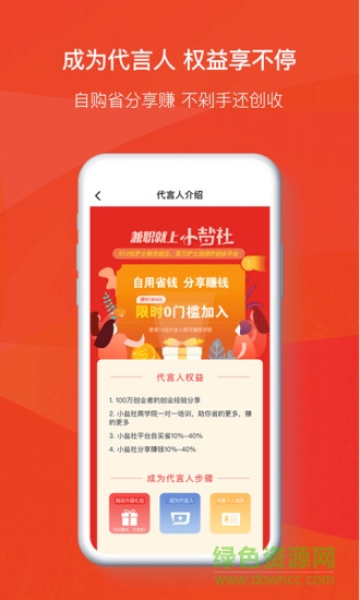 小鹽社app