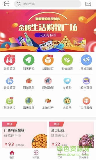 宅宅樂(lè) v4.0 安卓版 0