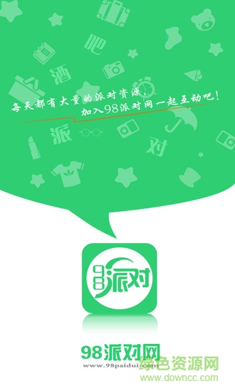98派對(duì)網(wǎng) v1.0.12 安卓版 0