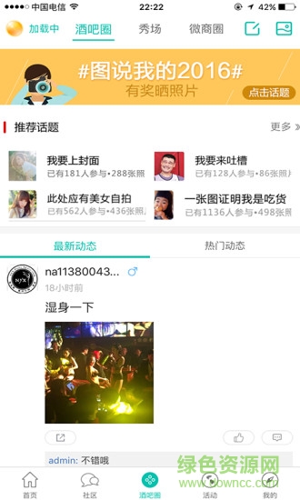 98派對(duì)網(wǎng) v1.0.12 安卓版 3