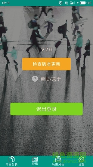 百分點(diǎn)輿情資訊app