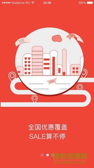 真惠算安卓版