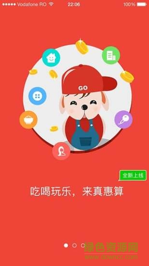 真惠算 v1.0.0 安卓版 1