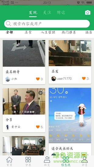 家一未來商城最新版 v1.6 安卓版 0