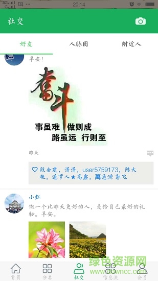 家一未來商城最新版 v1.6 安卓版 1