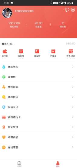 大醫(yī)生商城 v1.0.0 安卓版 1