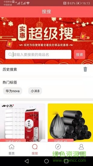 幫忙內(nèi)購惠 v2.1.3 安卓版 0