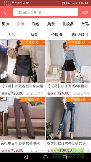幫忙內(nèi)購惠 v2.1.3 安卓版 1