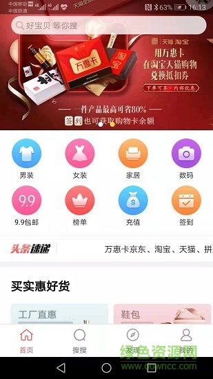 幫忙內(nèi)購惠安卓版