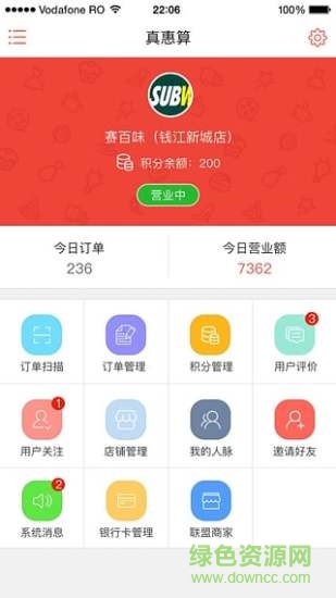 真惠算商家端 v1.0.0 安卓版 0