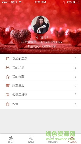 包河志愿 v1.2.0 安卓版 2