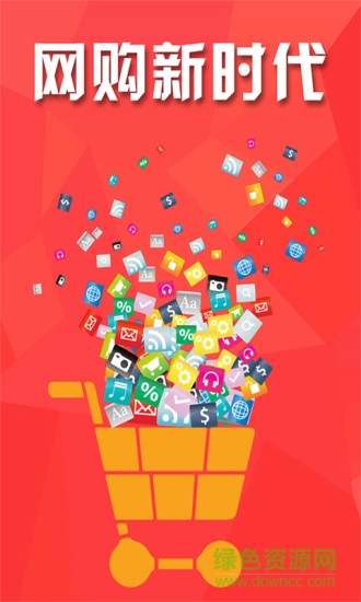 折惠街手機(jī)版 v0.8.18 安卓版 0