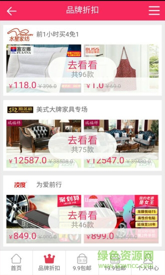 折惠街手機(jī)版 v0.8.18 安卓版 1