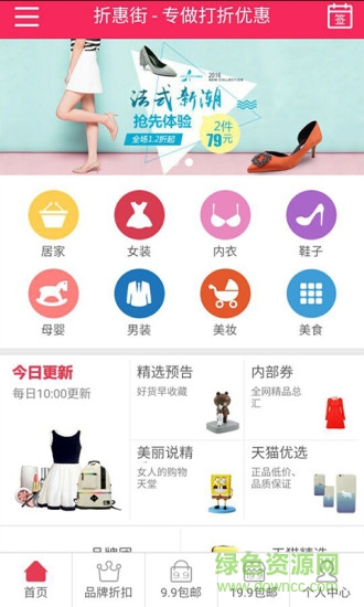折惠街手機(jī)版 v0.8.18 安卓版 2