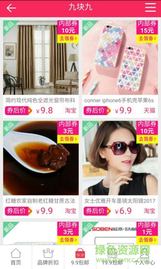 折惠街手機(jī)版 v0.8.18 安卓版 3