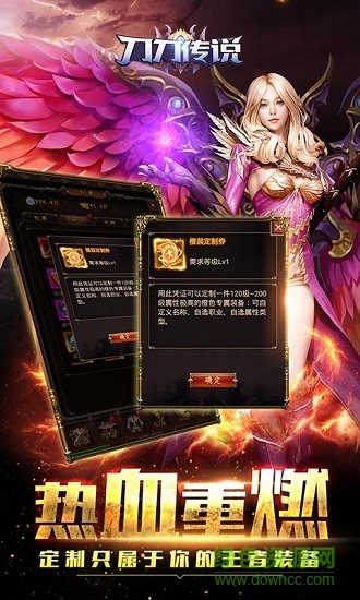 刀刀傳說手機(jī)版 v1.0.1 安卓版 2