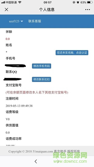 玖玖收下載