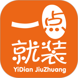 一點就裝