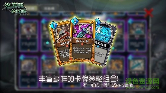 洛菲斯的呼喚正式版下載