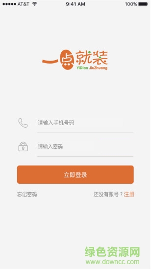 一點(diǎn)就裝 v1.0.2 安卓版 0