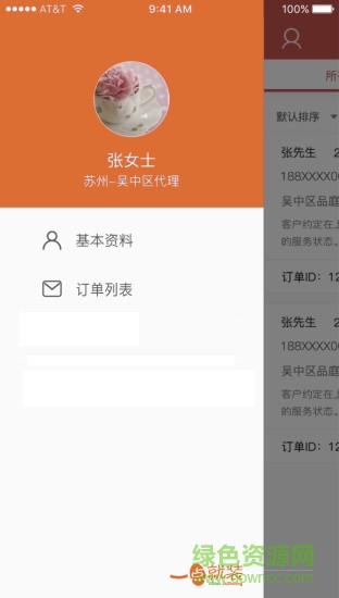 一點(diǎn)就裝 v1.0.2 安卓版 2