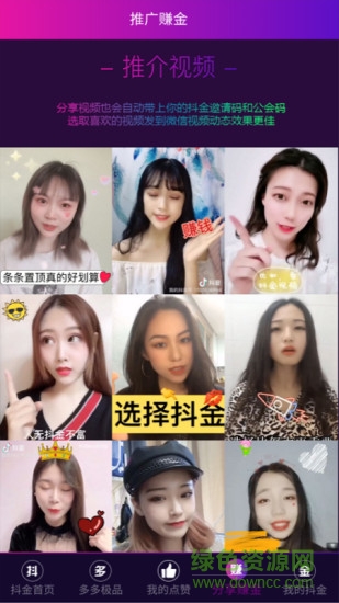 抖金 v6.0 安卓版 1