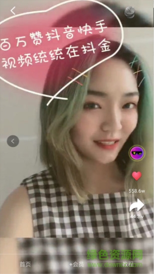 抖金app