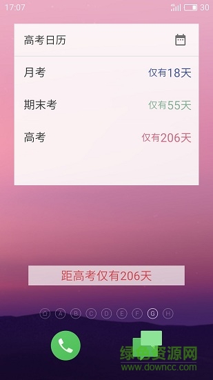 高考倒計(jì)時(shí)日歷版 v1.2.3 安卓版 3